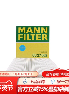 曼牌CU27008适配11-20款吉普Jeep大切诺基空调滤芯格清器防PM2.5