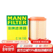 曼牌C14110适配自由客11 15款 指南者保养专用空滤空气滤芯滤清器