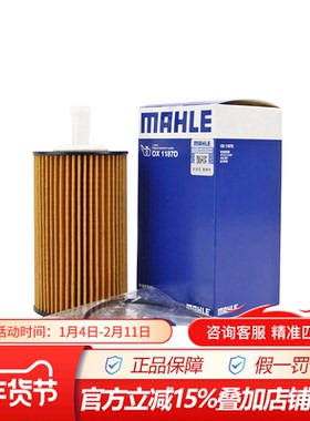 马勒OX1187D适配红杉坦途LX570兰德酷路泽4.6 5.7 3UR机油滤清器