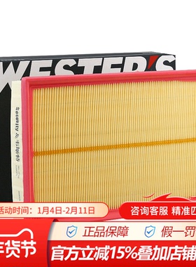 韦斯特MA3110适配奔腾B30 1.6L汽车保养专用空滤空气滤芯格滤清器