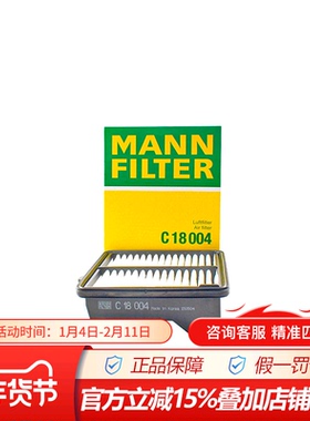 曼牌C18004适配本田08-13款新飞度/08-14锋范1.5空气滤芯格滤清器