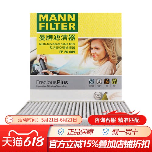 进口曼牌空调滤芯途安凌度