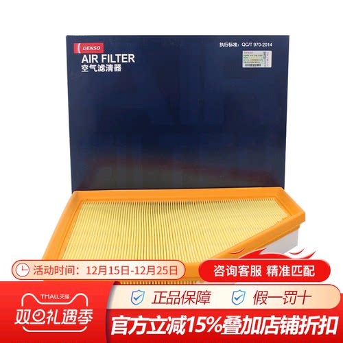 电装空气滤清器宝马3系