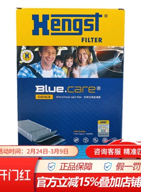 汉格斯特E4916LB适配颐达 骐达 轩逸 骊威空调滤芯格滤清器过滤网