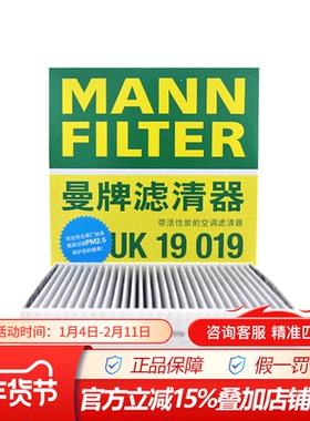 曼牌CUK19019适配铃木启悦锋驭骁途新款维特拉空调滤芯格滤芯清器