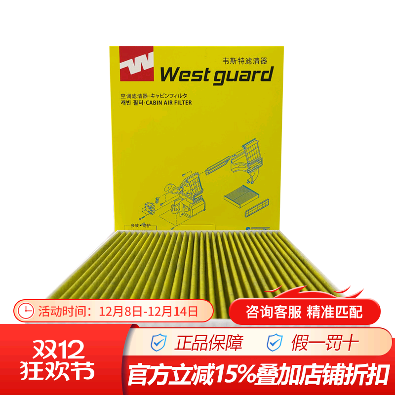 韦斯特索纳塔八代新胜达格越格锐