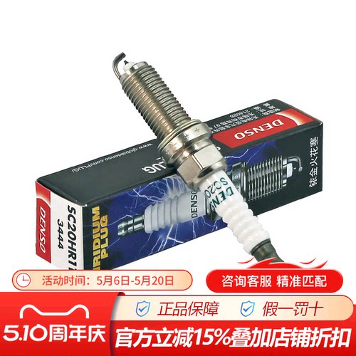点火性能三阶长寿命，0.55mm电极出击！