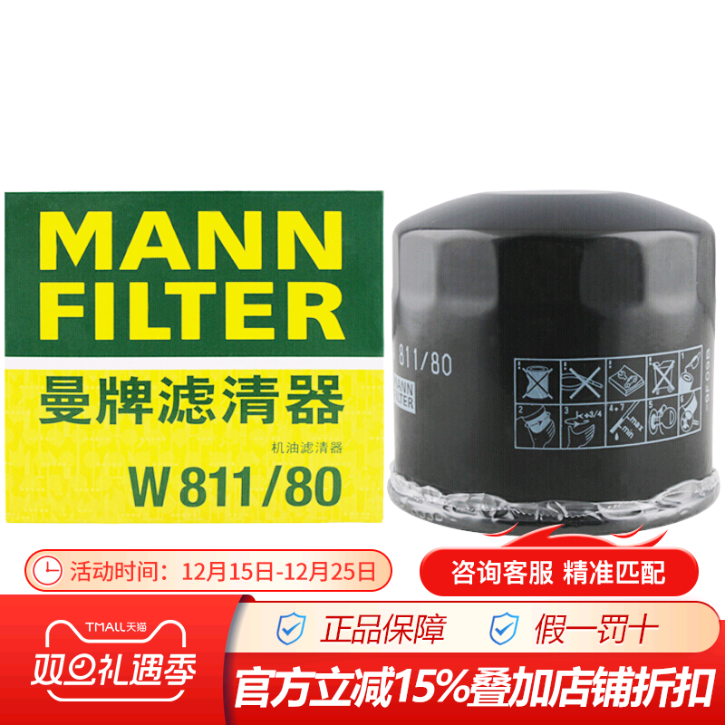 曼牌机油滤芯起亚途胜朗动