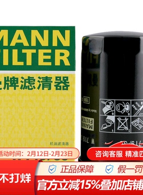 曼牌W719/30适配老迈腾速腾明锐宝来帕萨特B5途安B50高4机油滤芯
