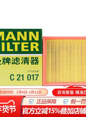 曼牌C21017适配长安CS75plus CS85coupe CS95空气滤芯格滤芯清器