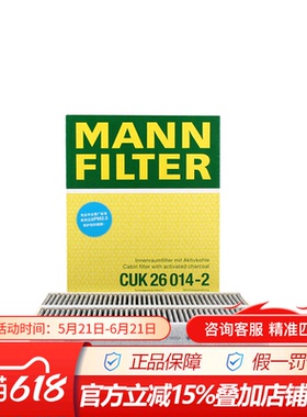 曼牌CUK26014-2适配14-20年新款408 508L标致308S空调滤芯格清器