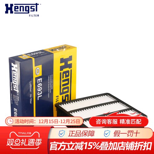 汉格斯特欧蓝德空气滤芯