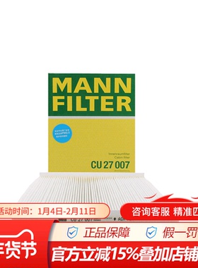 曼牌CU27007适配10-12款进口胜达专用空调滤芯格滤清器空调过滤网