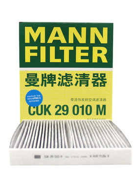 曼牌CUK29010M适配领克01/02/03星越沃尔沃XC40活性炭空调滤清器