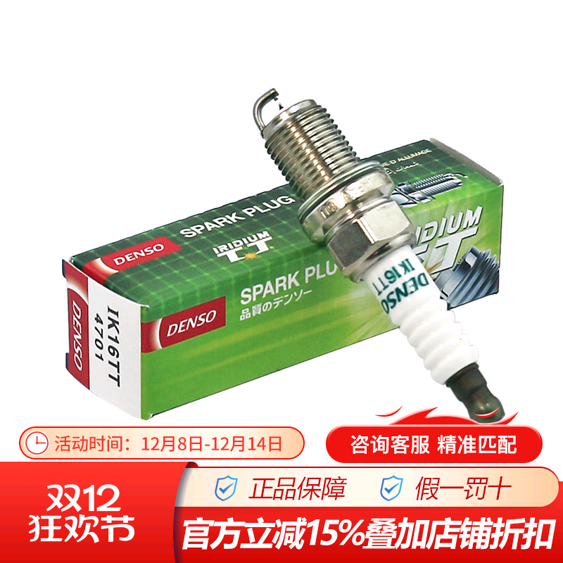 点火性能高阶升级,双铱金针针相对！