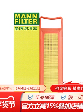 曼牌空气滤清器滤芯C38016适配14-18款标致408 1.8L