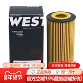 韦斯特MH7290适配大众 奥迪3代EA888引擎 机滤机油滤芯格滤芯清器