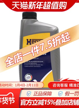 汉格斯特变速箱油ATF 910 Speed  ZF-8HP,9HP,EM7,AM9,AG9,AGX