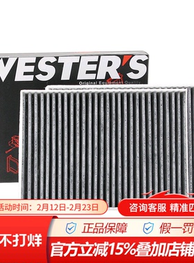韦斯特MK8040适配全新宝马5系M5 630i 640i 840i X5 X7空调滤清器