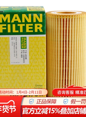 曼牌WL7425适配奔驰G65 CL600 S600 S65 S65L 5.5T 6.0T机油滤芯