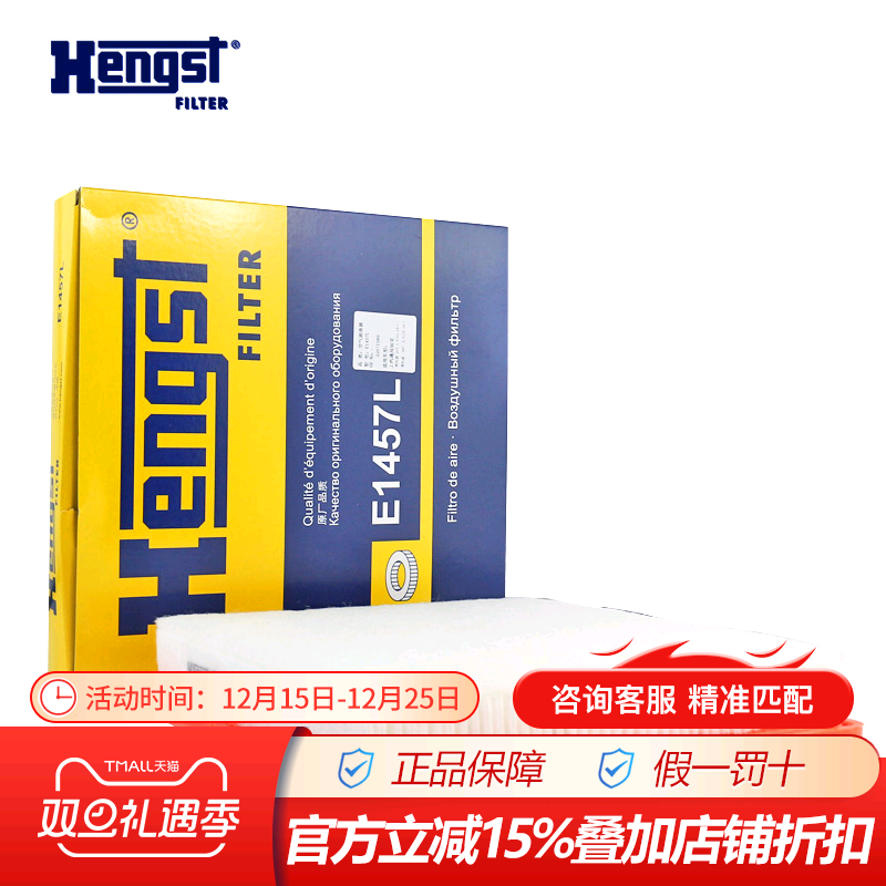 别克昂科威空气滤芯