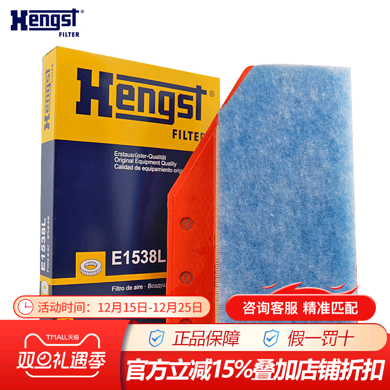 汉格斯特君威迈锐宝xl空气滤芯