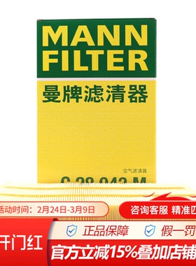 曼牌C28043M适配全新朗逸PLUS宝来1.5L明锐探影polo途铠空气滤芯