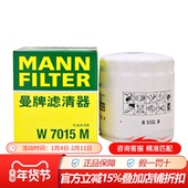 曼牌W7015M适配XC60 S60L蒙迪欧翼虎极光金牛座2.0T机滤机油滤芯