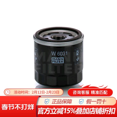 MANN曼牌机油滤清器W6031适配新丰田M,A,S系列引擎