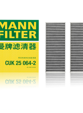曼牌空调滤清器滤芯CUK25064-2适配哪吒S 哪吒GT
