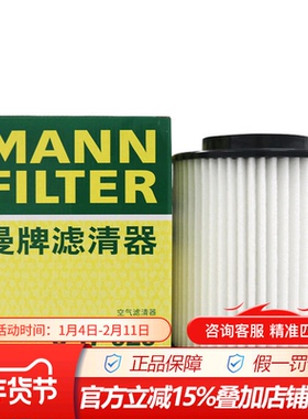 曼牌C17029适配奥迪A8L PLUS 18-21款3.0T 55TFSI空气滤芯格清器