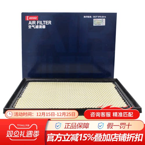 电装空气滤清器坦途专用