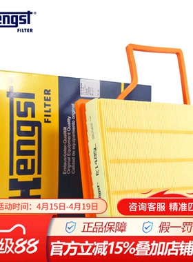 汉格斯特E1485L适配新赛欧3 1.3 1.5L发动机空滤空气滤芯格滤清器