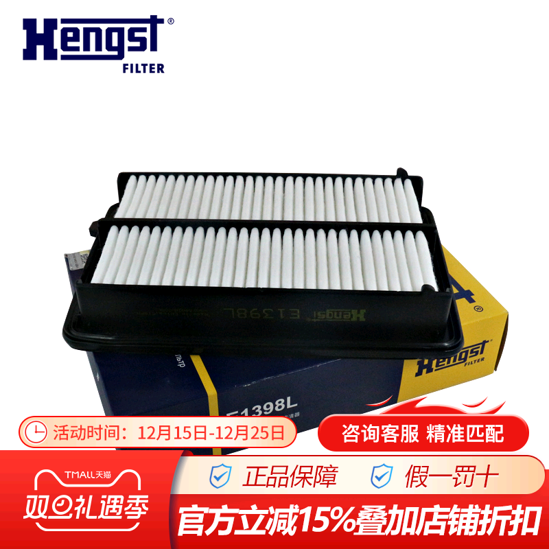 汉格斯特空气滤芯