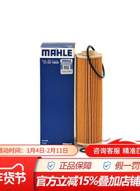 马勒OX1080D适配奔驰C180 C200 C260 E200 E260 SLK200机油滤芯格