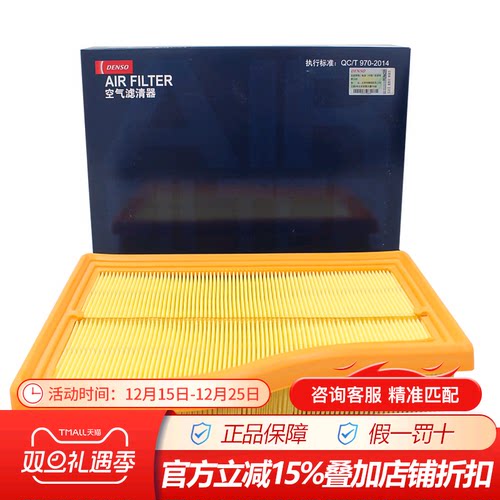 电装空气滤清器奔驰专用