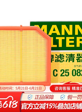 曼牌C25082适配吉利星越,领克01,02,03专用空滤空气滤芯格滤清器