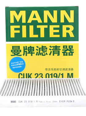 曼牌空调格带碳CUK23019/1M适配于起亚KX5,K2 2代