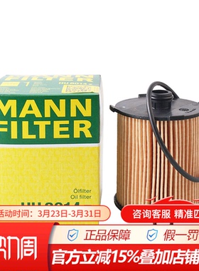 曼牌HU8014z适配沃尔沃S60L V60 XC60 XC90 S90 V90 V40机油滤芯