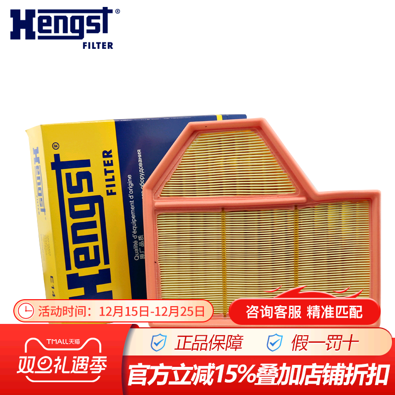 宝马右侧空气滤芯