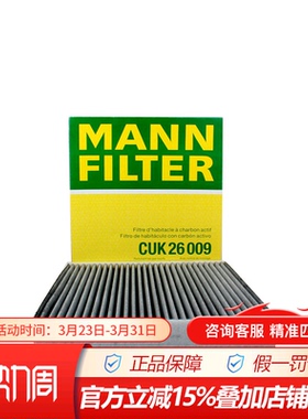 曼牌CUK26009适配高尔夫7新速派迈腾B8新明锐凌渡途观L途昂空调滤