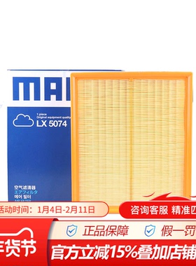 马勒LX5074适配比亚迪 宋PRO 秦PRO 宋MAX混动DM1.5T空滤空气滤芯