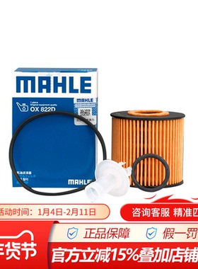 马勒OX822D适配皇冠RAV4荣放凯美瑞汉兰达埃尔法普拉多机油滤芯格