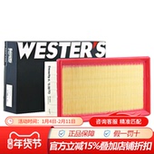 韦斯特MA6050适配观致3 1.6L 1.6T保养专用空滤空气滤芯格滤清器