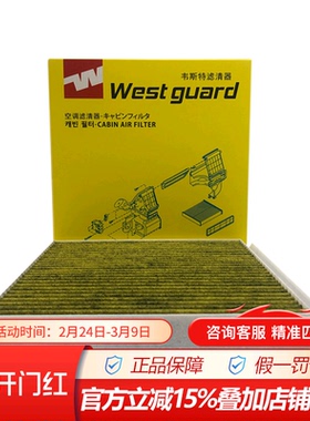 韦斯特MK9584P适配荣威i5 i6 plus i6 max MG名爵6 5空调滤清器