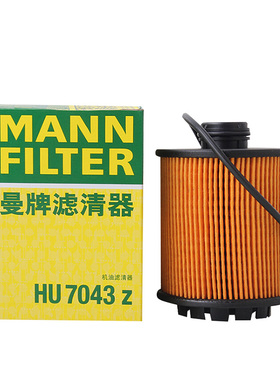 曼牌HU7043z适配308S标致308新408 508 5008 4008 3008机油滤清器