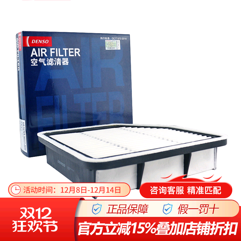 电装老锐志空气滤芯