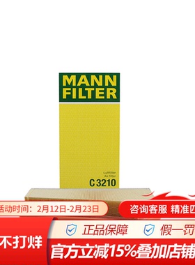 曼牌C3210适配奔驰C180 C200 C260 E200 E260 SLK200空气滤芯清器