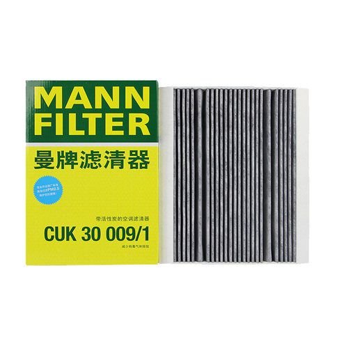 曼牌CUK30009/1适配奔驰威霆 V260 V260L 2.0T 空调滤芯格滤清器