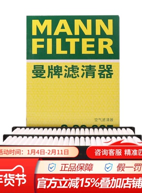 曼牌空气滤清器滤芯C28065适配艾瑞泽5 1.5L